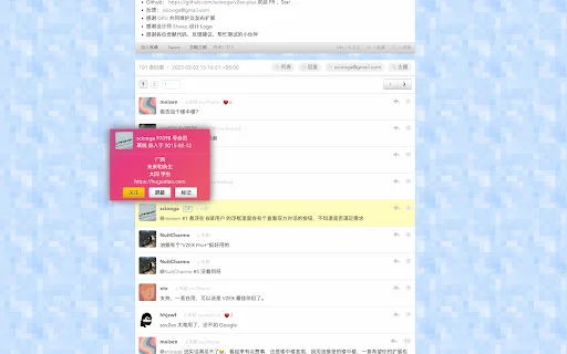 V2EX Plus ডাউনলোড করুন – সেরা V2EX ব্রাউজার এক্সটেনশন - Screenshot 1