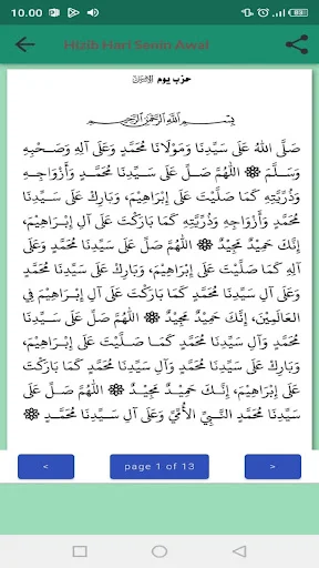 Kitab Dalailul Khairat ডাউনলোড করুন – অফলাইন অডিও ও টেক্সট ভার্সন - Screenshot 13