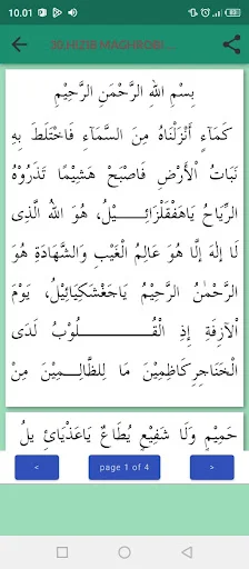 Kitab Dalailul Khairat ডাউনলোড করুন – অফলাইন অডিও ও টেক্সট ভার্সন - Screenshot 8