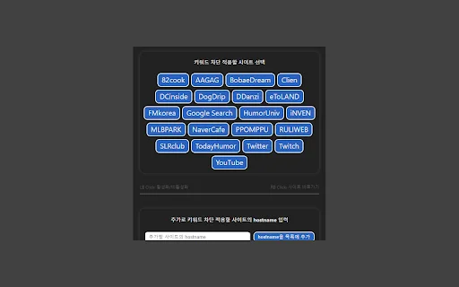 Spoiler Keyword Blocker ডাউনলোড করুন – ওয়েব ব্রাউজারে স্পয়লার বন্ধ করুন - Screenshot 2