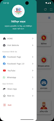 Beautiful Bhaluka ডাউনলোড করুন – ভালুকার সব আপডেট ও খবর জানুন - Screenshot 9
