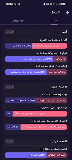 MAJO Egypt ডাউনলোড করুন – প্রতিদিন ৩টি প্রশ্নের উত্তর দিয়ে জিতুন বড় পুরস্কার - Screenshot 3