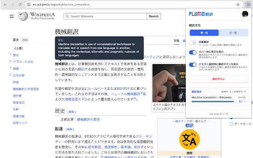 PLaMo Translate ডাউনলোড করুন – সেরা জাপানি-ইংরেজি অনুবাদক - Screenshot 2