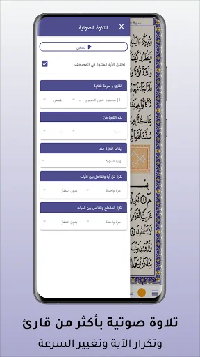 Mushaf al-Shamrli ডাউনলোড করুন – কুরআন ও তাফসির অ্যাপ - Screenshot 16