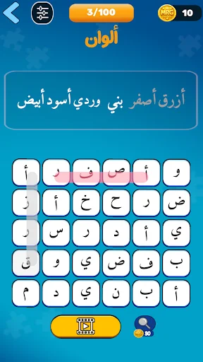 مملكة الكلمات المتقاطعة – শব্দ ধাঁধার সেরা গেম ডাউনলোড করুন - Screenshot 12