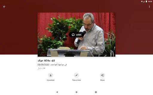 অ্যানহার আল-হায়াত অ্যাপ ডাউনলোড করুন – আধ্যাত্মিক শিক্ষার সেরা উৎস - Screenshot 9