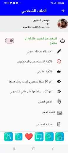 الخطابه الاماراتيه والخليجيه ডাউনলোড করুন – নিরাপদ বিবাহ মাধ্যম - Screenshot 1
