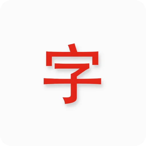 Japanese Characters ডাউনলোড করুন – জাপানি ভাষা শেখার সেরা অ্যাপ