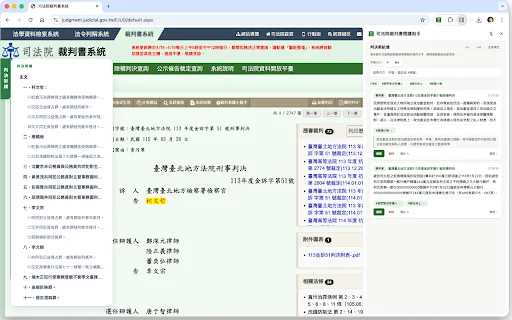 Judicial Judgment Reader Assistant – সেরা আইনি ডকুমেন্ট টুল ডাউনলোড করুন - Screenshot 1
