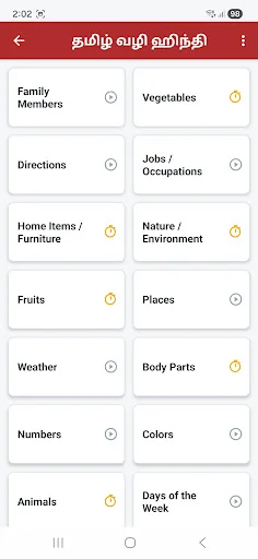 Learn Hindi through Tamil অ্যাপ ডাউনলোড করুন – হিন্দি শিখুন সহজে - Screenshot 2
