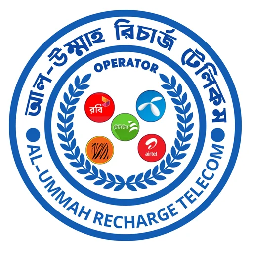 AL – Ummah Recharge ডাউনলোড করুন – সেরা অনলাইন রিচার্জ অ্যাপ