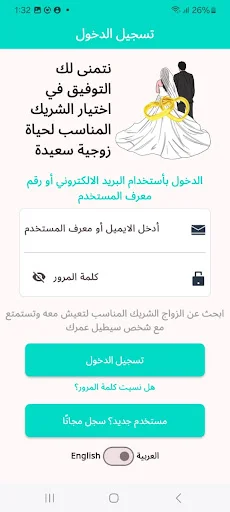 الخطابه الاماراتيه والخليجيه ডাউনলোড করুন – নিরাপদ বিবাহ মাধ্যম - Screenshot 8