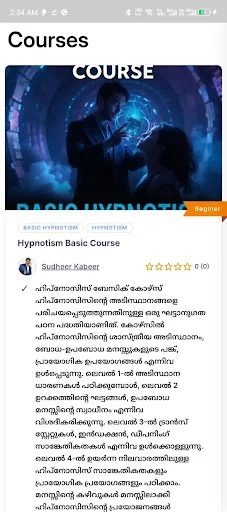 Art Of Mentalism ডাউনলোড করুন – মানসিক জাদুর গোপন কৌশল শিখুন - Screenshot 9