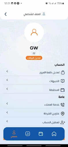 Alshahen Shipping অ্যাপ ডাউনলোড করুন – দ্রুত এবং সহজ ডেলিভারি - Screenshot 7