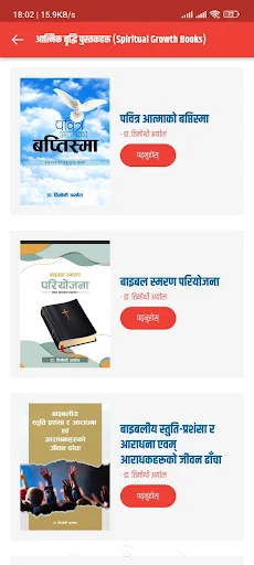Books Timothy ডাউনলোড করুন – মনোবিজ্ঞানের বই পড়ার সেরা অ্যাপ - Screenshot 3
