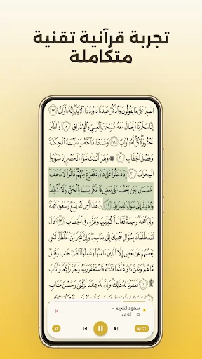 Smart Moazin: Prayer Times ডাউনলোড করুন – নামাজের সময় ও আজান অ্যালার্ট - Screenshot 2