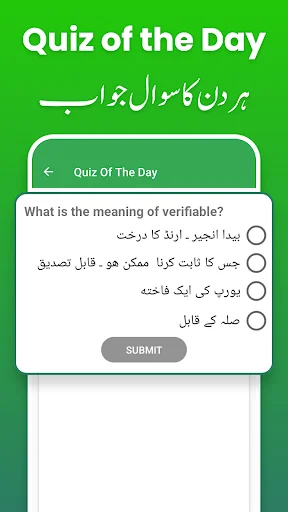 Fast Urdu English Translator ডাউনলোড করুন – দ্রুত ভয়েস অনুবাদক - Screenshot 22