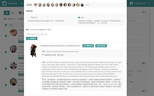 ToolSprite TikTok Influencer Outreach – সেরা টুল ডাউনলোড করুন - Screenshot 1