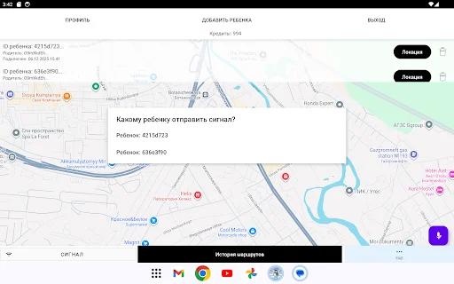 Find My Kids ডাউনলোড করুন – সেরা প্যারেন্টাল কন্ট্রোল অ্যাপ - Screenshot 6