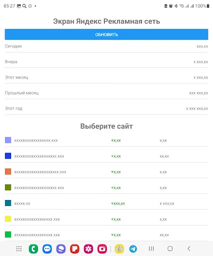 Data YAN ডাউনলোড করুন – RSYA এবং Yandex ডেটা পাওয়ার সেরা অ্যাপ - Screenshot 11