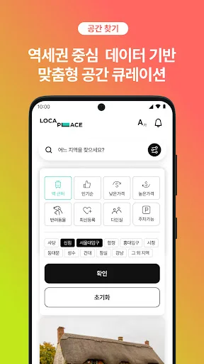 LocaPlace ডাউনলোড করুন – স্বল্পমেয়াদী ভাড়ার সেরা সমাধান - Screenshot 6