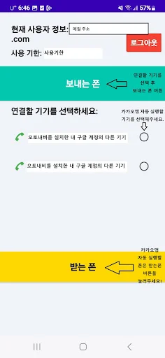 AutoNavi ডাউনলোড করুন – Kakao Map অটোমেটিক নেভিগেশন অ্যাপ - Screenshot 21