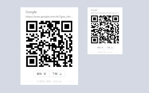 The Quick QR Code ডাউনলোড করুন – সেরা কিউআর কোড জেনারেটর ও স্ক্যানার - Screenshot 3
