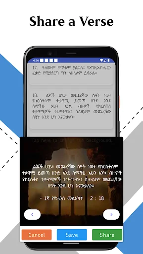 Amharic Bible Offline ডাউনলোড করুন – অডিওসহ পবিত্র বাইবেল - Screenshot 3