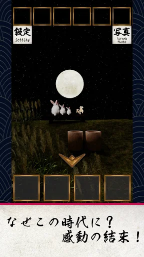 Escape Game Edo Harvest Moon ডাউনলোড করুন – সেরা পাজল গেম - Screenshot 4