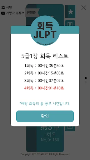 회독JLPT ডাউনলোড করুন – জাপানি ভাষা শেখার সেরা অ্যাপ - Screenshot 5