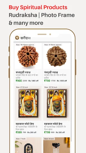 Mahakal Darshan ডাউনলোড করুন – পূজা, রাশিফল ও কুন্ডলী অ্যাপ - Screenshot 5