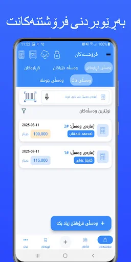 Posify: Smart POS System ডাউনলোড করুন – সেরা সেলস ম্যানেজমেন্ট - Screenshot 5