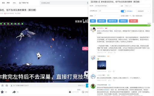 bilibili-B站评论搜索助手 ডাউনলোড করুন – দ্রুত কমেন্ট খুঁজুন - Screenshot 2