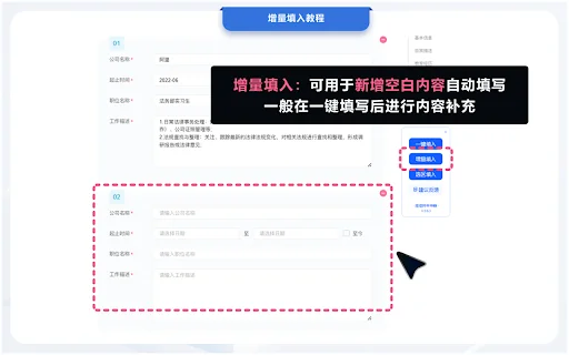 Tata Wangshen Tool ডাউনলোড করুন – চাকরির আবেদনের সেরা এআই টুল - Screenshot 4