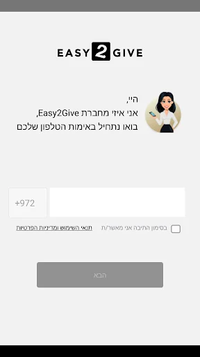 Easy2Give ডাউনলোড করুন – ইভেন্ট ম্যানেজমেন্টের সেরা অ্যাপ - Screenshot 2