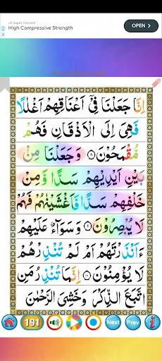 7 Mubeen Wazifa & Shahadatnama ডাউনলোড করুন – সেরা ইসলামিক অ্যাপ - Screenshot 6