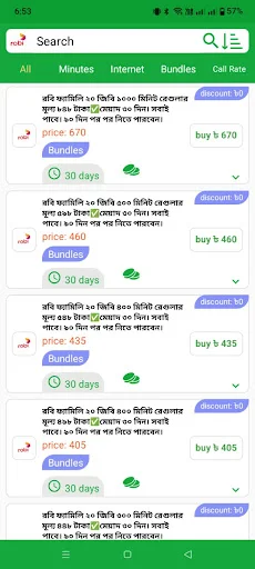 Ma Babar Dowa Telecom ডাউনলোড করুন – সেরা অনলাইন টপআপ সেবা - Screenshot 4