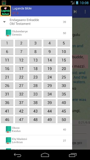 Luganda English Audio Bible ডাউনলোড করুন – অফলাইন বাইবেল অডিও - Screenshot 2