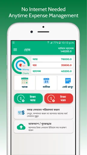 Daily Expense অ্যাপ ডাউনলোড করুন – সেরা মানি ট্র্যাকার ও হিসাব - Screenshot 9