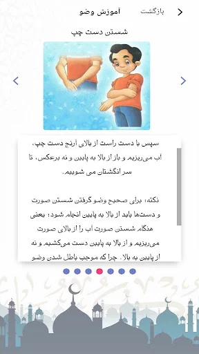 آموزش نماز اهل تشیع ডাউনলোড করুন – শিয়া নামাজের নিয়ম ও পদ্ধতি - Screenshot 5