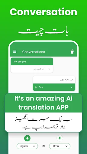 Fast Urdu English Translator ডাউনলোড করুন – দ্রুত ভয়েস অনুবাদক - Screenshot 18