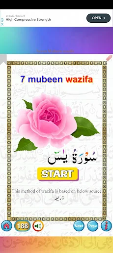 7 Mubeen Wazifa & Shahadatnama ডাউনলোড করুন – সেরা ইসলামিক অ্যাপ - Screenshot 9