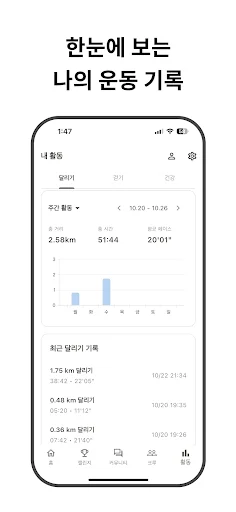 모두의 러너 অ্যাপ ডাউনলোড করুন – হাঁটা ও দৌড়ানোর সেরা ট্র্যাকার - Screenshot 5