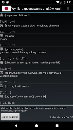 Japoński pomocnik ডাউনলোড করুন – জাপানি ভাষা শেখার সেরা অ্যাপ - Screenshot 8
