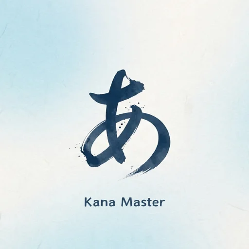 Kana Master ডাউনলোড করুন – হিরাগানা ও কাতাকানা শিখুন সহজে
