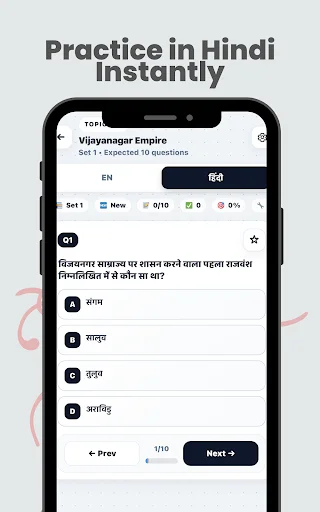RRB NTPC Group D GK 2026 ডাউনলোড করুন – সেরা প্রস্তুতি অ্যাপ - Screenshot 15