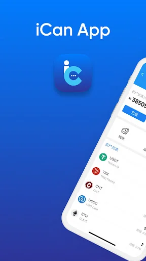 iCanX ডাউনলোড করুন – নিরাপদ এবং এনক্রিপ্ট করা সোশ্যাল মিডিয়া অ্যাপ - Screenshot 1