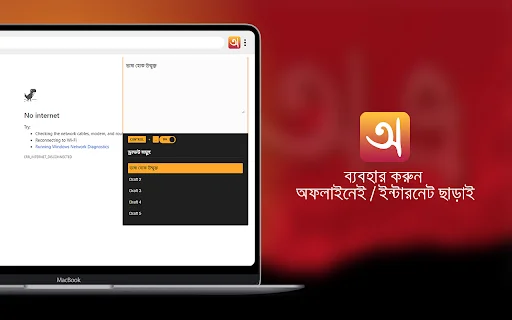 Avro (অভ্র) for Chrome – সেরা বাংলা টাইপিং এক্সটেনশন ডাউনলোড করুন - Screenshot 3