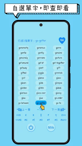 英文單字強 – 聽對話學英文 ডাউনলোড করুন – ইংরেজি শেখার সেরা অ্যাপ - Screenshot 2