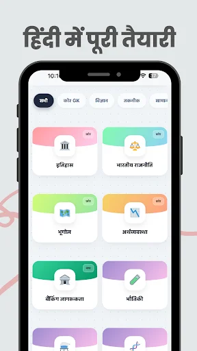 SSC CGL 2026 GK & Daily CA ডাউনলোড করুন – সেরা প্রস্তুতি অ্যাপ - Screenshot 20